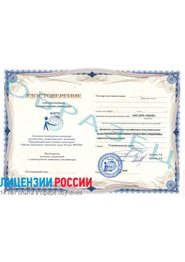 Образец удостоверение НАКС Горнозаводск Аттестация сварщиков НАКС